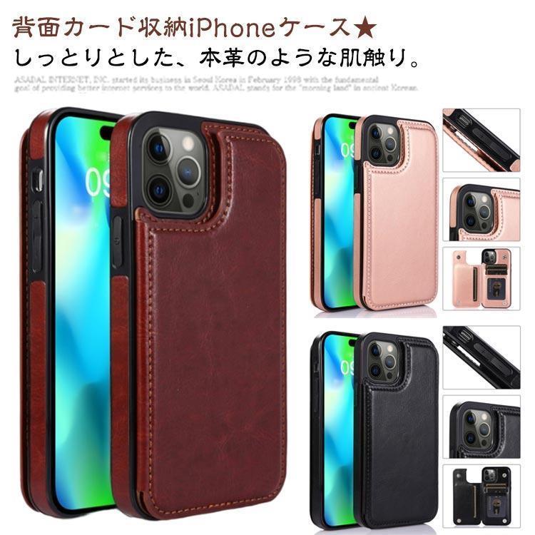 革 カード入れ 定期入れ おしゃれ スマホケース かわいい スマホケース 背面カード収納付 韓国 iphone1..