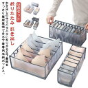 10%offクーポン発行中 収納ケース 仕切り 下着 下着収納ボックス メッシュ 収納ケース 仕切りセット 下着収納ケース 3点セット ス ブラジャー 靴下 ショーツ