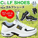 ゴルフシューズ メンズ スニーカー 防水 ゴルフ用 ランニングシューズ ウォーキングシューズ 大きいサイズ カジュアル 軽量 歩きやすい 防滑 運動靴
