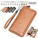 ロングウォレット 長財布 紳士 大容量 40代 多収納 長財布 カードたくさん入る ラウンドファスナー カード入れ 財布 フェイクレザー 大容量 小銭