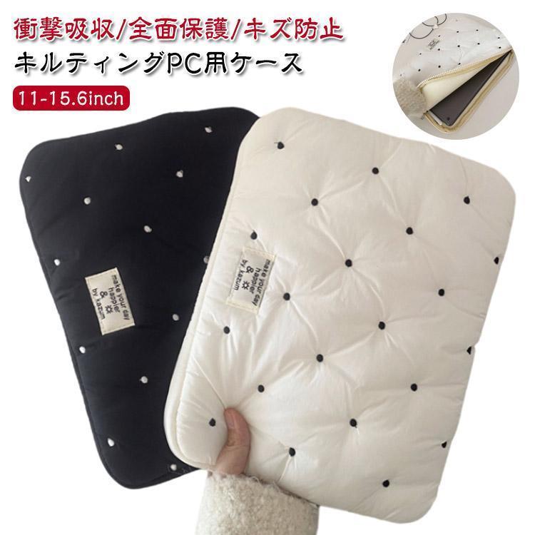 メンズ 収納 ブリーフケース 韓国 パソコンケース カバン PCケース かわいい 保護ケース 厚手 PCバッグ..