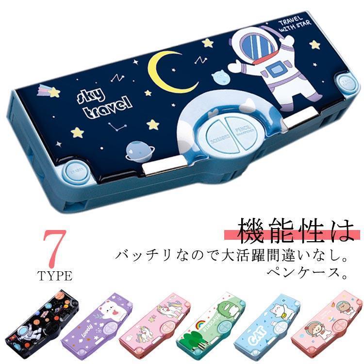 筆箱 小学生 男の子 女の子 多機能 ペンケース 大容量 キャラクター ペン ケース 鉛筆削り付き ふでば..