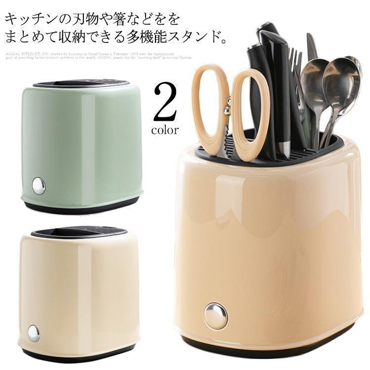 キッチンツール収納 多機能 包丁 スタンド 箸立て 包丁差し ハサミ ホルダー ナイフホルダー北欧 おしゃれ 包丁ラック 水切りラック 通気 キッチン
