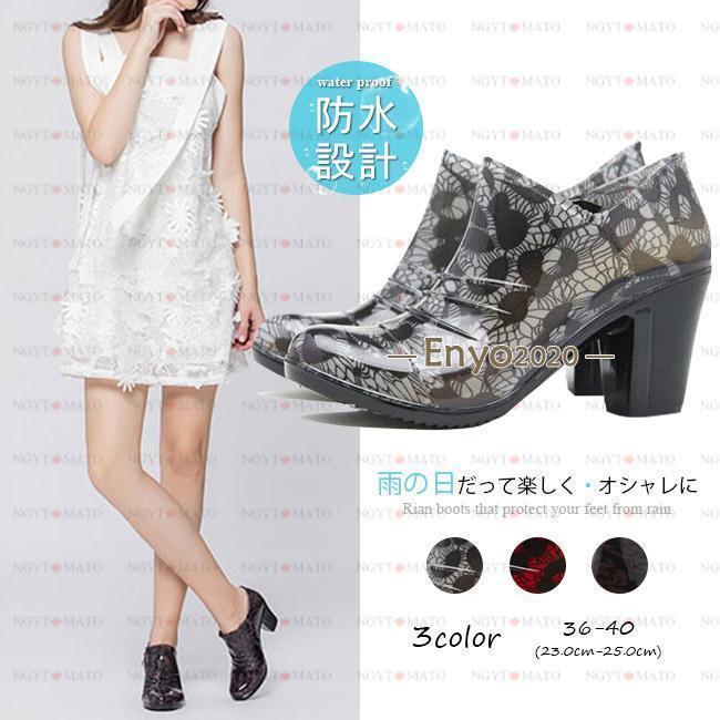 レインシューズ レディース ハイヒール ラバーブーツ 花柄 レインブーツ 雨靴 無地 梅雨対策 ショートブーツ レインパンプス ポインテッドトゥ サイドジッパー