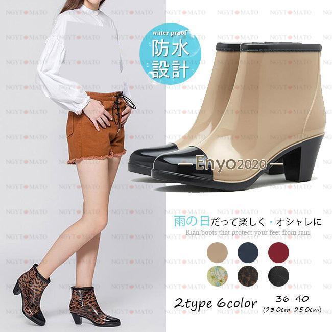 レインパンプス レディース ハイヒール ラバーブーツ ヒョウ柄 レインシューズ 雨靴 無地 梅雨対策 ショートブーツ サイドジッパー ポインテッドトゥ