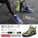 レインブーツ 男女兼用 ショート シンプル レインシューズ ラバーシューズ 長靴 雨靴 防水 梅雨 カジュアル 滑りにくい おしゃれ 黒 通勤 通学 大きいサイズ