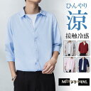 接触冷感 七分袖 シャツ メンズ 春夏 涼しい 速乾 通気性きれいめ カジュアルシャツ おしゃれ 夏シャツ ひんやり 冷感 メンズシャツ 快適 オフィス お出か...