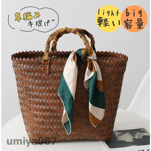 10%offクーポン発行中 かごバッグ 手提げバッグ レディース トートバッグ 軽量 高級感 バスケット エスニック アジアン ナチュラル アジアン雑貨 ハンドバッグ 春コーデ 10%offクーポン発行中 かごバッグ 手提げバッグ レディース トートバッグ 軽量 高級感 バスケット エスニック アジアン ナチュラル アジアン雑貨 ハンドバッグ 春コーデ