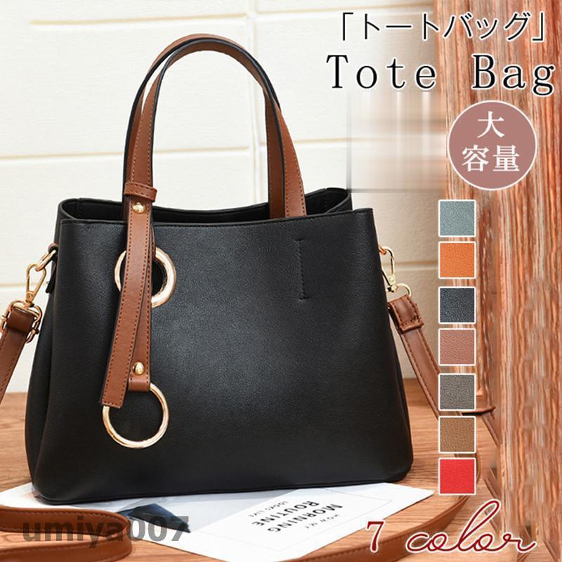 10%offクーポン発行中 トートバッグ レディース ショルダーバッグ 2wayバッグ 大容量 ハンドバッグ通勤 肩掛けバッグ 斜めがけ 出張 ビジネス 旅行 春コーデ