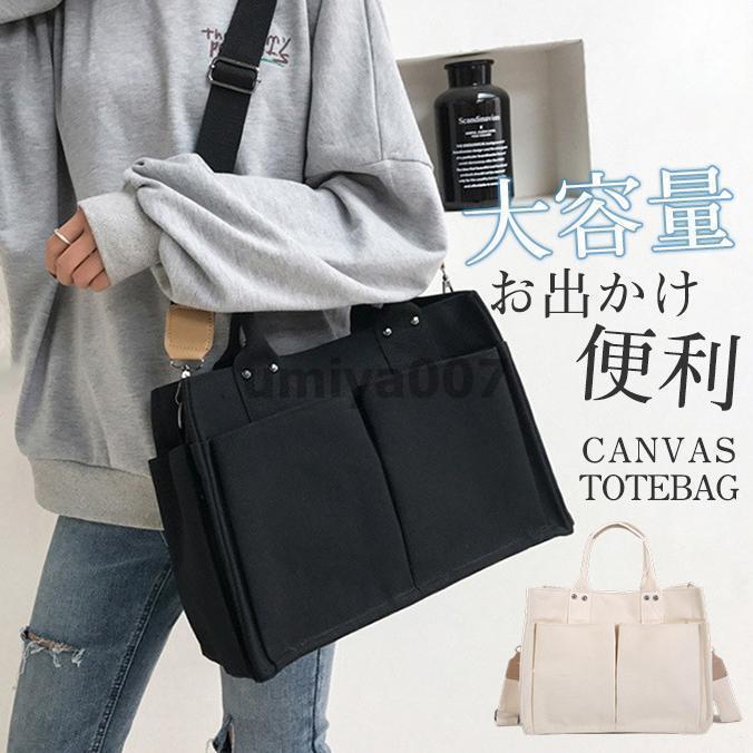 トートバッグ レディース キャンバス 手提げ 肩掛け 大容量 大きめ エコバッグ ベジバッグ マザーズバッグ ママバッグ 無地 シンプル ショルダー(4)
