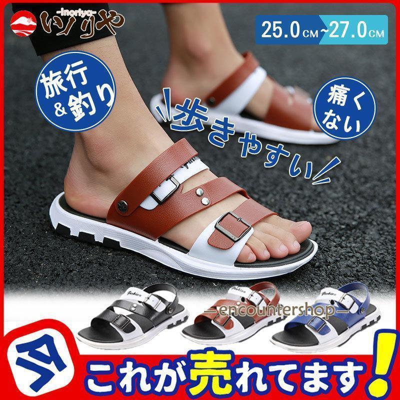 ビーチサンダル メンズ サンダル スリッパ 滑り止め 履きやすい 痛くない 歩きやすい 幅広 海 川 釣り ..
