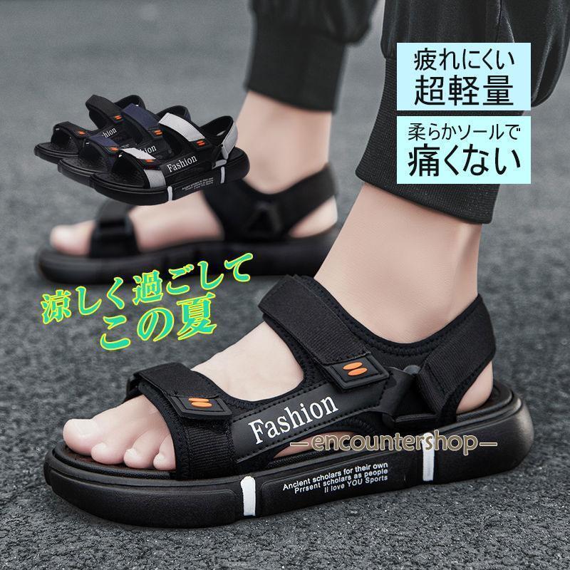 シューズ サンダル メンズ レディース ビーチサンダル スポーツサンダル 歩きやすい 通気性 軽量 滑り..