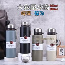 水筒 1リットル おしゃれ 800ml 600ml 保温 保冷 魔法瓶 真空構造 ステンレスボトル 直飲み 手掛け 軽量 清潔 運動 旅行 通勤通学