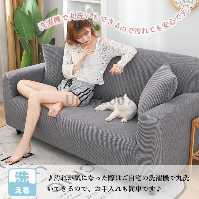 ソファカバー 2人掛け 伸縮 肘付き ジャガード ジャガード織り 洗える ウォッシャブル 北欧 おしゃれ 肘無し 肘掛けなし フィット ズレない ストレッチ 伸縮 [3]