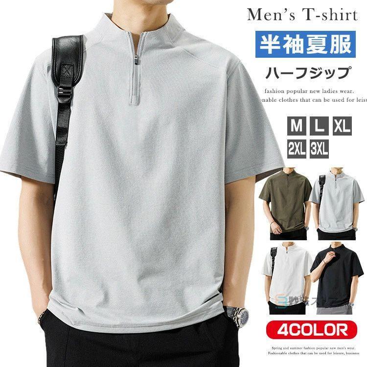 夏新作ゴルフTシャツ メンズ 半袖 tシャツ ハーフジップ カットソー スリム ティーシャツ トップス 半..