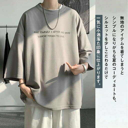 夏新作tシャツ メンズ 半袖 トップス オーバーサイズ ゆったり 夏服 メンズ 軽い 吸汗速乾 薄手 カジュアル 人気 大きいサイズ 無地 おしゃれ ビッグシルエット 夏新作tシャツ メンズ 半袖 トップス オーバーサイズ ゆったり 夏服 メンズ 軽い 吸汗速乾 薄手 カジュアル 人気 大きいサイズ 無地 おしゃれ ビッグシルエット