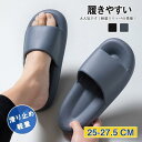 スリッパ メンズ 夏用 ベランダ サンダル バスルーム プレーン 厚底靴 室内 お風呂 軽量 シャワー 滑り止め アウトドア 履きやすい 快適 散歩