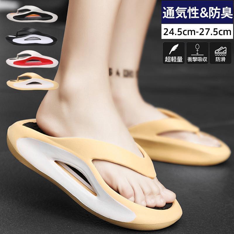 ビーチサンダル メンズ スポーツ サンダル スリッパ トングサンダル シューズ 歩きやすい カジュアル シンプル アウトドア 滑り止め ファション 夏用 ビーチ