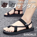サンダル スポーツ メンズ 通気性 ビーチサンダル アウトドア フラットシューズ 滑り止め カジュアル おしゃれ 無地 軽量 旅行 釣り ビーチ 紳士用 夏 ギ...