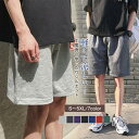 ハーフパンツ ショートパンツ 短パン メンズ 薄手 柔らかい カジュアル 通気性 涼しい ボトムス ゆったり 部屋着 スポーツウェア