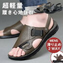 サンダル メンズ 本革 スポーツサンダル ビーチサンダル サマー ビジネス 履きやすい カジュアル フラット 滑り止め アウトドア 父の日 歩きやすい