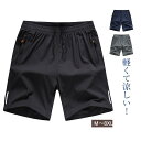 ハーフパンツ ショートパンツ 短パン メンズ 薄手 半ズボン 接触冷感 通気性 涼しい ボトムス ストレッチ ゆったり 部屋着 スポーツウェア