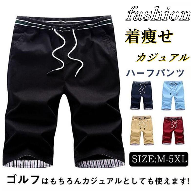 ハーフパンツメンズショートパンツゴ...