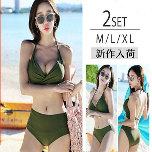 人気 ビキニ 水着 レディース セクシー ノンワイヤー リボン ホルターネック セパレート 無地 カーキ オトナ女子 盛れる 人気 ビキニ 水着 レディース セクシー ノンワイヤー リボン ホルターネック セパレート 無地 カーキ オトナ女子 盛れる