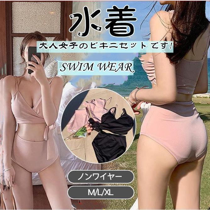 水着 レディース ビキニ 上下セット 2点セット タンキニ フレア ハイウエスト セパレート 盛れる ノンワイヤー リゾート 夏 セクシー 海 ビーチ