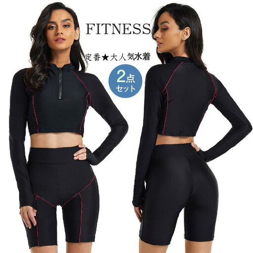 フィットネス水着 レディース 水着 セパレーツタイプ ジム用水着 2点セット おしゃれ 水泳 スポーツ セパレート 競泳水着 長袖 フィットネス水着 レディース 水着 セパレーツタイプ ジム用水着 2点セット おしゃれ 水泳 スポーツ セパレート 競泳水着 長袖