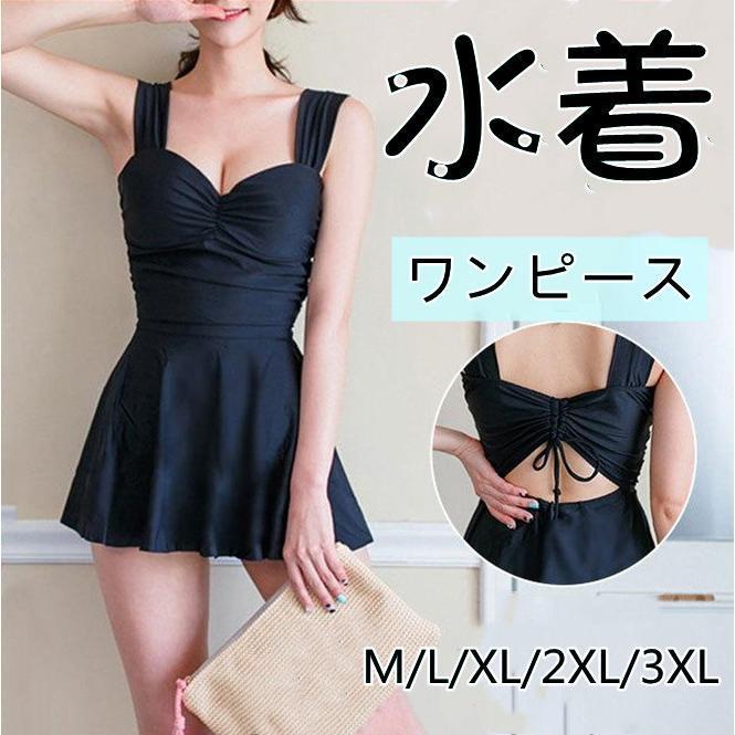体型カバー 水着 レディース ワンピース ママ水着 中学生 高校生 体型カバー 学生 少女 夏 リゾート ビーチ プール ジム運動用 スイムウェア 30代 40代