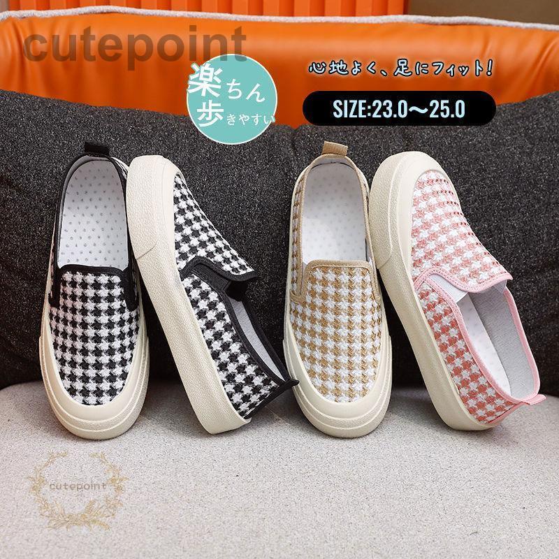 スニーカー レディース 春夏 歩きやすい 婦人靴 通学 通勤 かわいい 布素材 ぺたんこ 走れる 編み込み 楽ちん シンプル カジュアル