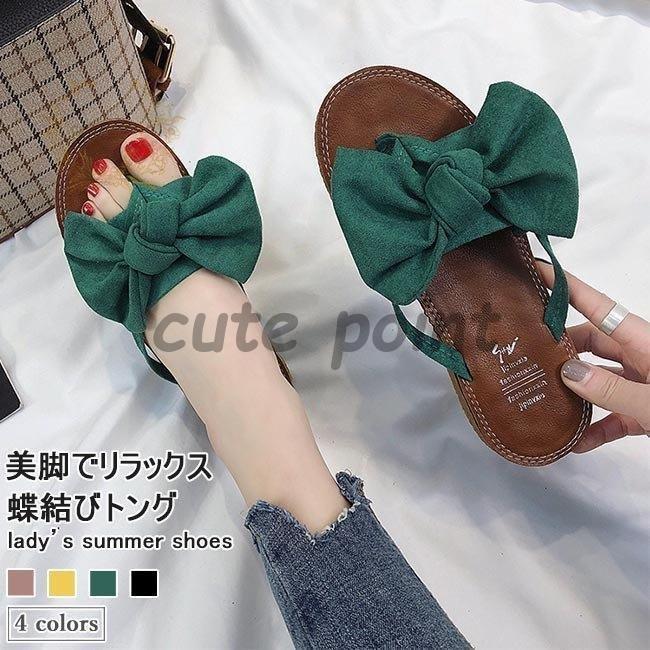 サンダル レディース トング 蝶結び スリッパ ビーサン トングサンダル フラット底 ビーチサンダル ト..
