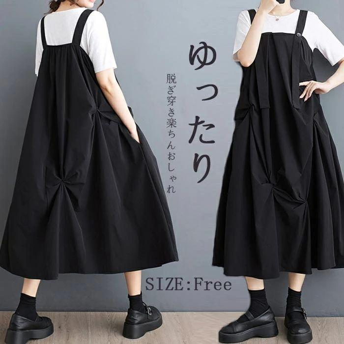 夏新作ジャンパースカート レディース ワンピース ロング丈 フレアワンピース ミモレ丈 Aラインワンピース ジャンスカ ロングワンピース サロペット ノースリー