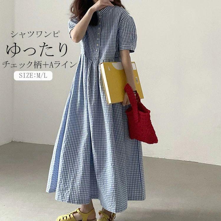 夏新作シャツワンピース ワンピース バンドカラー ボリューム袖 チェック柄シャツワンピース チェック柄 ゆったり ロングワンピース マキシワンピース マキシ丈