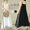 夏新作ロングワンピース ワンピース 夏 レディース キャミワンピース ロングキャミ ノースリーブ マキシワンピース Aラインワンピース aライン リゾートワンピー