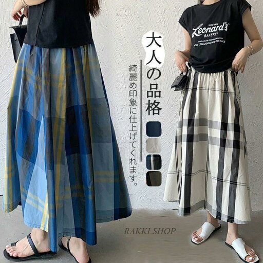 夏新作スカート レディース ギャザースカート チェック柄 ロングスカート チェック柄 Aラインスカート ウェストゴム ボリューム ミモレ丈 チェック柄スカート ロ 夏新作スカート レディース ギャザースカート チェック柄 ロングスカート チェック柄 Aラインスカート ウェストゴム ボリューム ミモレ丈 チェック柄スカート ロ