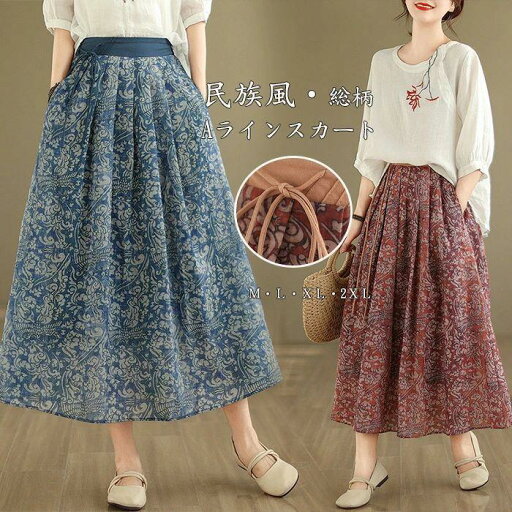 夏新作ロングスカート スカート マキシスカート レディース ボトムス エスニック 夏 総柄 ロングスカート 花柄 フレアスカート フレア マキシスカート ボトムス 夏新作ロングスカート スカート マキシスカート レディース ボトムス エスニック 夏 総柄 ロングスカート 花柄 フレアスカート フレア マキシスカート ボトムス