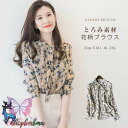ブラウス 花柄 シャツ レディース トップス ボウタイブラウス 花柄ブラウス チュニック シフォン プルオーバー 長袖 長袖シャツ リボン 花柄 女性 薄手
