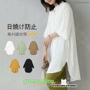 シャツ ブラウス レディース 日焼けとめ ワイシャツ 体型カバー ロングシャツワンピース 長袖 夏 とろみ 通勤 着痩せ トップス