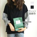 期間限定!11日まで10%OFF!カットソー レディース 長袖 春 秋 tシャツ 切り替え ストライプ トップス ゆったり おしゃれ カジュアル シンプル 無地 体型カバー