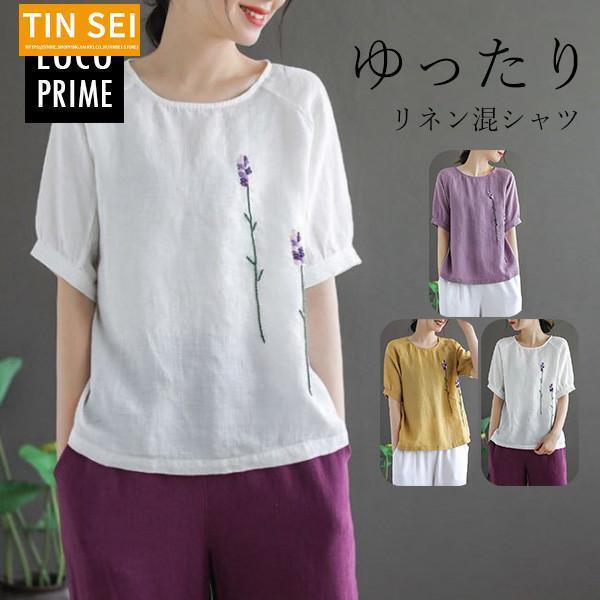 涼しい 綿麻 シャツ ブラウス レディース 夏 麻混トップス リネンシャツ 半袖 無地 ゆったり 着痩せ ナチュラル 30代 40代 50代 きれいめ ママ