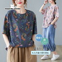 花柄 tシャツ 半袖 部屋着 通学 通勤 着痩せ 薄手 体型カバー 丸首 二の腕隠し おしゃれ 女性用 シンプル