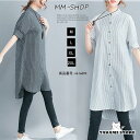 期間限定!11日まで10%OFF!シャツ ロングシャツ レディース トップス ロング ブラウス 夏 半袖 ストライプ チュニック ゆったり 体型カバー 大きいサイズ 夏 通学 40代
