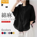 期間限定!11日まで10%OFF!リネンシャツ 綿麻 ブラウス レディース シャツ カジュアルシャツ バルーンスリーブ コットン シンプル ゆったり おしゃれ 細身 着痩せ 涼しい 吸汗速乾