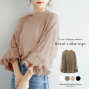 期間限定!11日まで10%OFF!シャツ ブラウス レディース 透け感 バルーン袖 フリル袖 長袖 ビジネス 可愛い フォーマル トップス インナー付き 立ち襟 レディースシャツ フレア