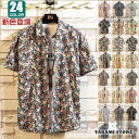 アロハシャツ メンズ 半袖シャツ トップス 柄シャツ 花柄 総柄 シャツ カジュアルシャツ リゾート おしゃれ 夏物 全24色 父の日
