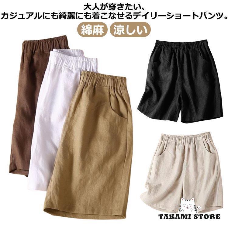 リネンパンツレディース麻涼しい5分...
