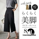 チノパン ワイドパンツ レディース ストレートパンツ カーゴパンツ ワークパンツ バギーパンツ ベイカーパンツ 美脚 脚長 低身長 着痩せ 体型カバー