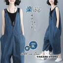 期間限定!11日まで10%OFF!春新作 大きいサイズ レディース オールインワン ボトムス サロペット ワイドサロペット 大人 サロペットパンツ ワイドパン 春 夏 秋 冬